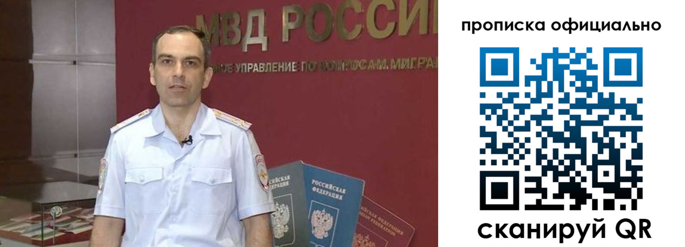 временная регистрация купить в Краснокаменске