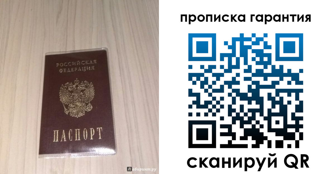 временная регистрация для всех в Краснокаменске