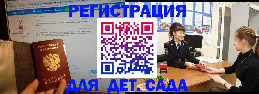 временная регистрация недорого в Краснокаменске